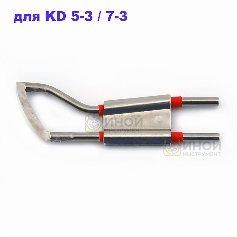 Запасное лезвие, пятка для термоножа Canty KD 5-0 / 5-3 / 7-0 / 7-3 (запасной нож)